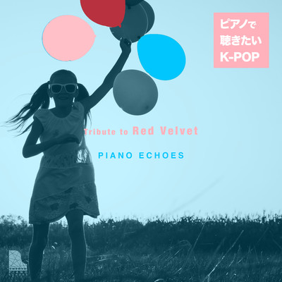 Tribute to Red Velvet〜ピアノで聴きたいK-POP/Piano Echoes