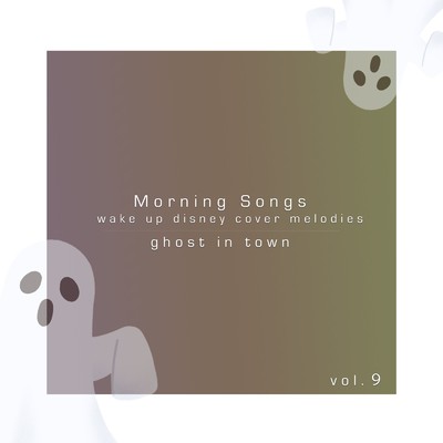 アルバム/Morning Songs - wake up disney cover melodies vol.9/ghost in town