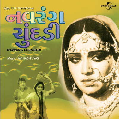 シングル/Kenare Malaja (Navrang Chundadi ／ Soundtrack Version)/Praful Dave