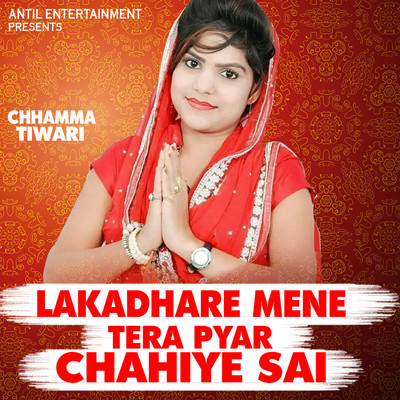 シングル/Lakadhare Mene Tera Pyar Chahiye Sai/Chhamma Tiwari