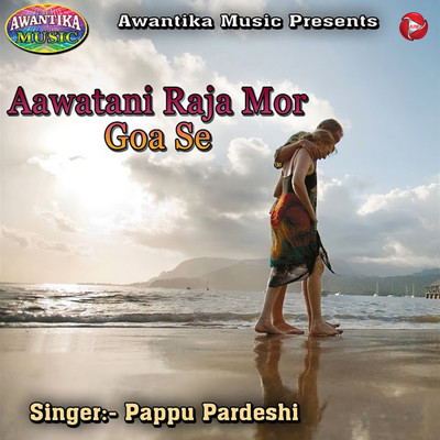 Aawatani Raja Mor Goa Se/Pappu Pardeshi