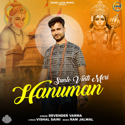 シングル/Sunlo Vinti Meri Hanuman/Devender Verma