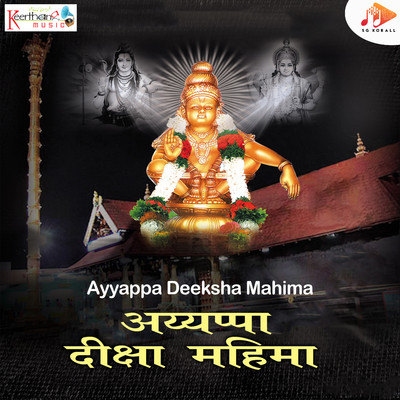 Ayyappa Deeksha Mahima/E Sriinivas Raju