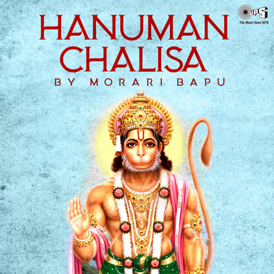 Hanuman Chalisa By Morari Bapu/Morari Bapu