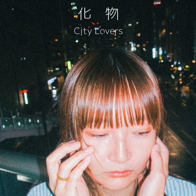 シングル/化物/City Lovers