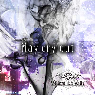 シングル/May cry out/Villers la ville