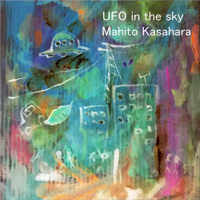 UFO in the sky/笠原マヒト