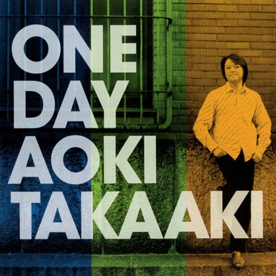 アルバム/ONE DAY/青木孝明