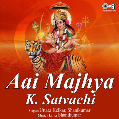 アルバム/Aai Majhya K. Satvachi/Shani Kumar Shelar