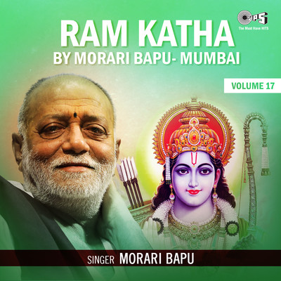 アルバム/Ram Katha By Morari Bapu Mumbai, Vol. 17/Morari Bapu