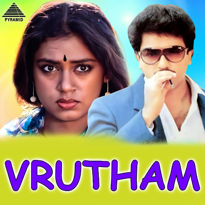 Vrutham (Original Motion Picture Soundtrack)/Arun and S. P. Balasubrahmanyam