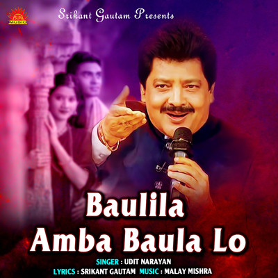 シングル/Baulila Amba Baula Lo/Udit Narayan
