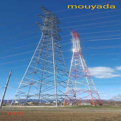 シングル/mouyada (2)/rurii