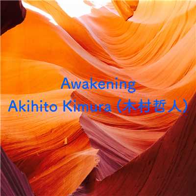 シングル/Awakening -Album Version/Akihito Kimura (木村哲人)