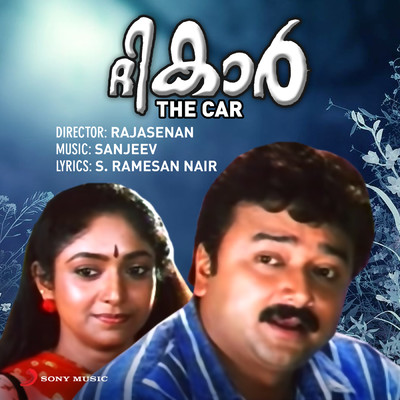 Sanjeev／Biju Narayanan／K.S. Chithra