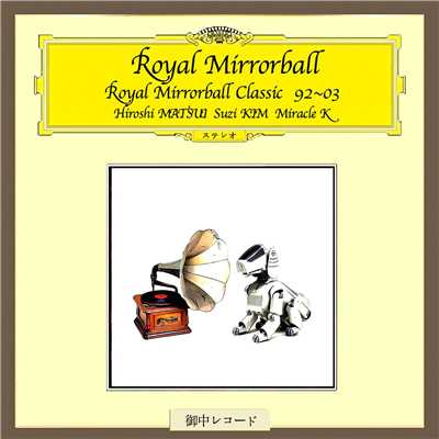 Royal Mirrorball Classic 92〜03/松井寛