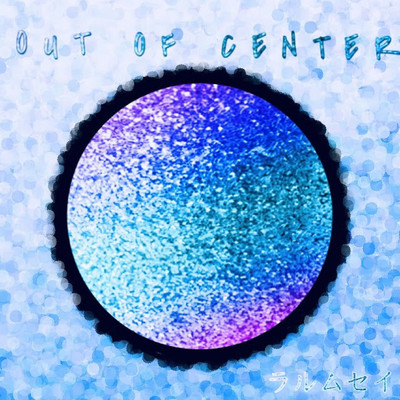 アルバム/OUT OF CENTER/ラルムセイ