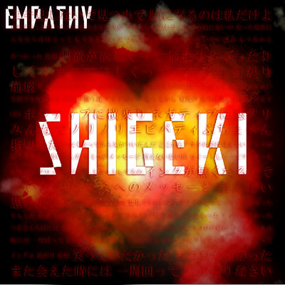 SHIGEKI/EMPATHY