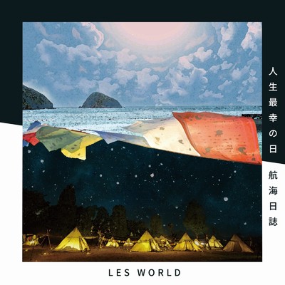 シングル/航海日誌/LES WORLD