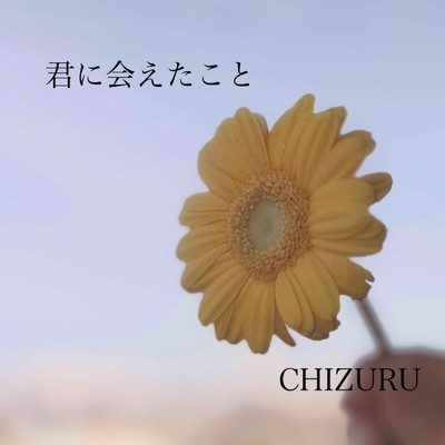 シングル/君に会えたこと/CHIZURU