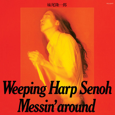 Weeping Harp Senoh - Messin' Around/妹尾 隆一郎