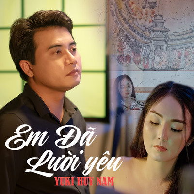 アルバム/Em Da Luoi Yeu/Yuki Huy Nam