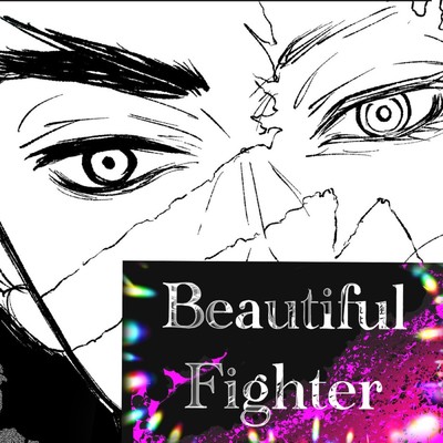Beautiful Fighter/Steven Hamamoto