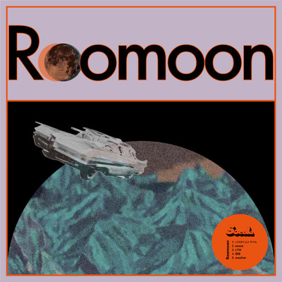 アルバム/roomoon/sucola