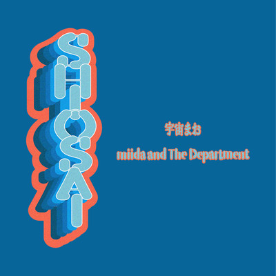 SHIOSAI/宇宙まお、miida and The Department