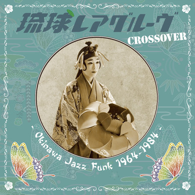 シングル/谷茶前/米川敏子、山屋清