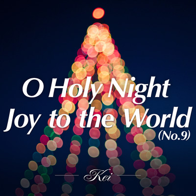Joy to the world(No.9)/Kei