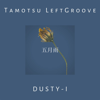 シングル/五月雨/Tamotsu LeftGroove & DUSTY-I