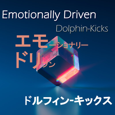 Emotionally Driven/Dolphin-Kicks