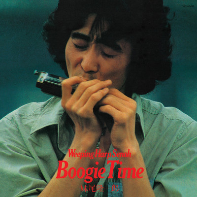 Weeping Harp Senoh - Boogie Time/妹尾 隆一郎