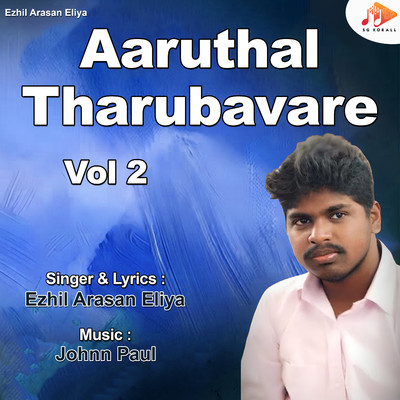 Aaruthal Tharubavare Vol. 2/Johnn Paul & Ezhil Arasan Eliya
