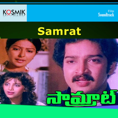 アルバム/Samrat (Original Motion Picture Soundtrack)/Bappi Lahiri