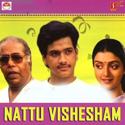 Nattu Vishesham (Original Motion Picture Soundtrack)/Paul Njarakkel
