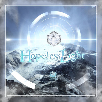 アルバム/Hopeless Light/皇