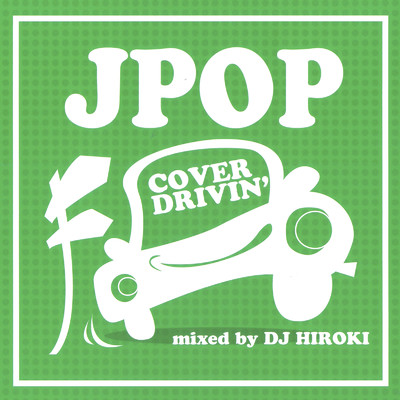 J-POP COVER DRIVIN' mixed by DJ HIROKI/Various Artists