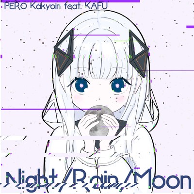 Night／Rain／Moon/花京院ぺろ & 可不
