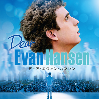 Words Fail (From The “Dear Evan Hansen” Original Motion Picture Soundtrack)/ベン・プラット