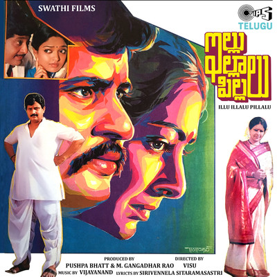 Illu Illalu Pillalu (Original Motion Picture Soundtrack)/Vijayanand