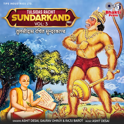 アルバム/Tulsidas Rachit Sundarkand (Mul), Vol. 3/Ashit Desai, Gaurav Dhruv & Raju Barot
