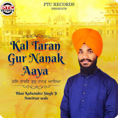 Kal Taran Gur Nanak Aaya/Bhai Kulwinder Singh Ji Amritsar Wale