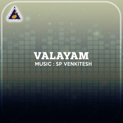 アルバム/Valayam (Original Motion Picture Soundtrack)/S.P. Venkatesh