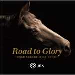 Glory(関東主場GI競走)/岩代太郎