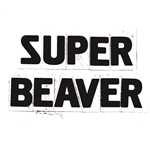 アルバム/SUPER BEAVER/SUPER BEAVER
