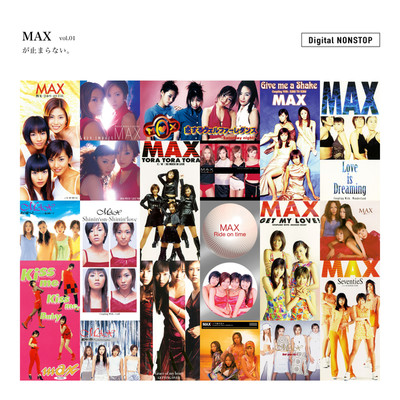 アルバム/MAX が止まらない。 Digital NONSTOP vol.1/MAX