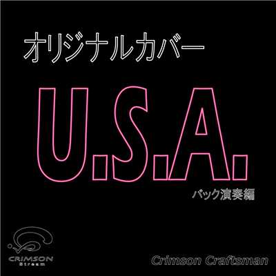 シングル/U.S.A.(バック演奏編)/Crimson Craftsman