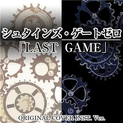シュタインズ・ゲートゼロ 「LAST GAME」 ORIGINAL COVER INST. Ver./NIYARI計画